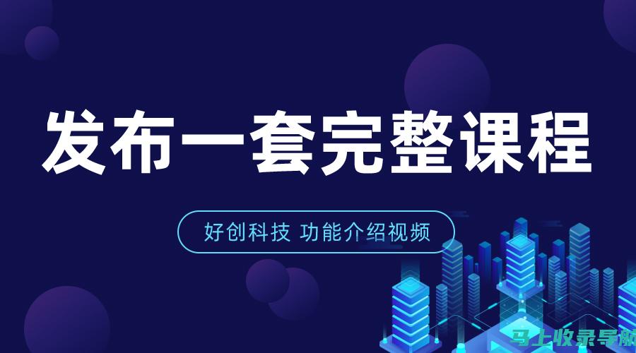 站长职责解析：统计站工作中的责任与使命