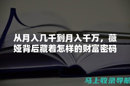 从月入过万的外卖站长看赚钱的途径与秘诀