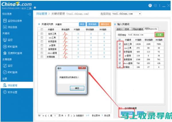 站长工具箱大解密：实用工具助你提升工作效率